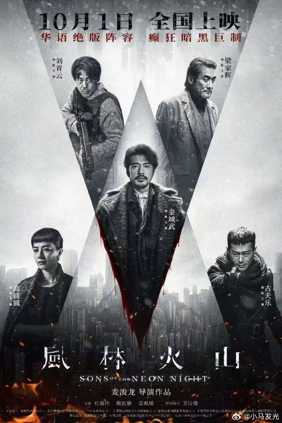 电影风林火山定档国庆 争议最大的一部，到时好好看一下！不管怎么说，这阵容真是豪华