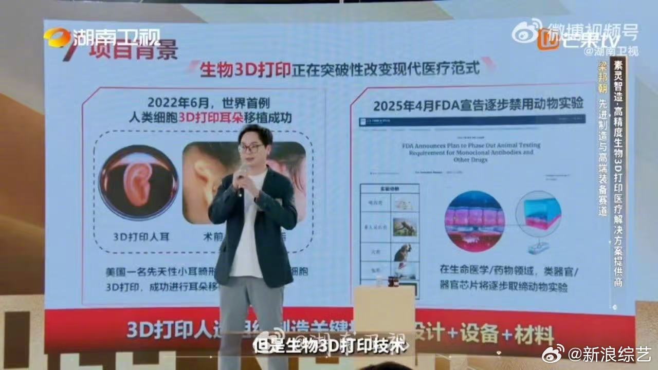 人类器官居然能3D打印了 你相信吗？一台机器，一束光，一整套中国人自己搭建的技术