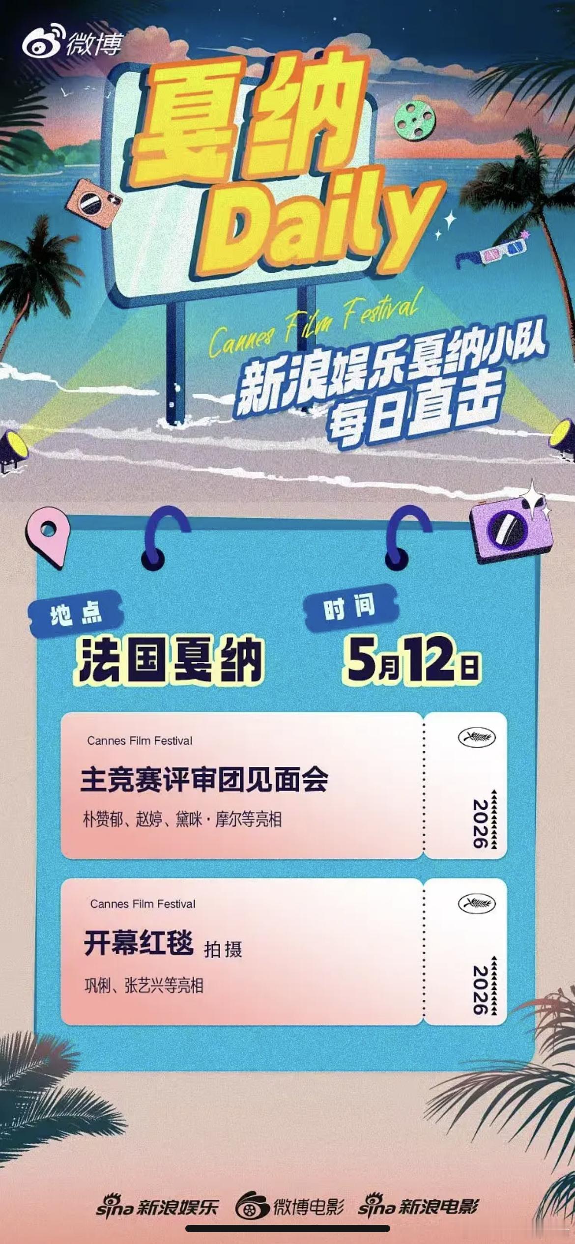 张艺兴咖位好大，戛纳电影节开幕只宣了他和巩俐 