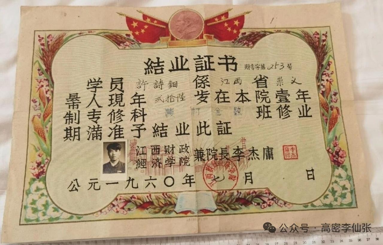 不同年代的毕业证