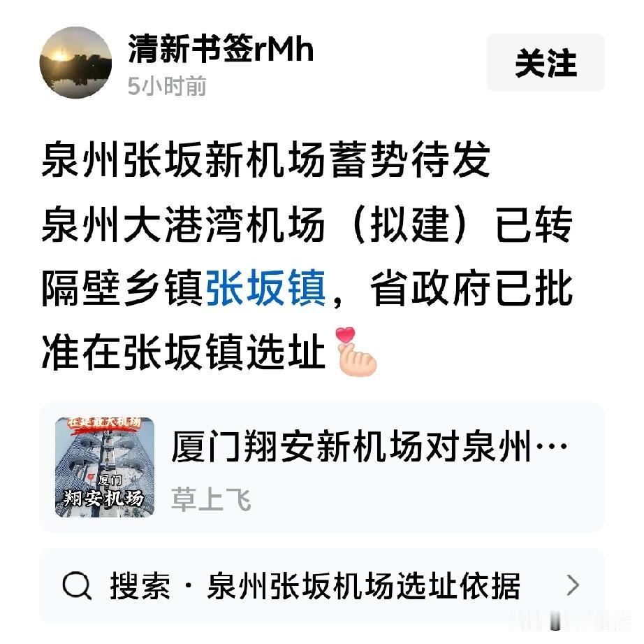 新机场，那只是空间规划，不是审批机场建设[捂脸][捂脸][捂脸]
又开始高潮了，