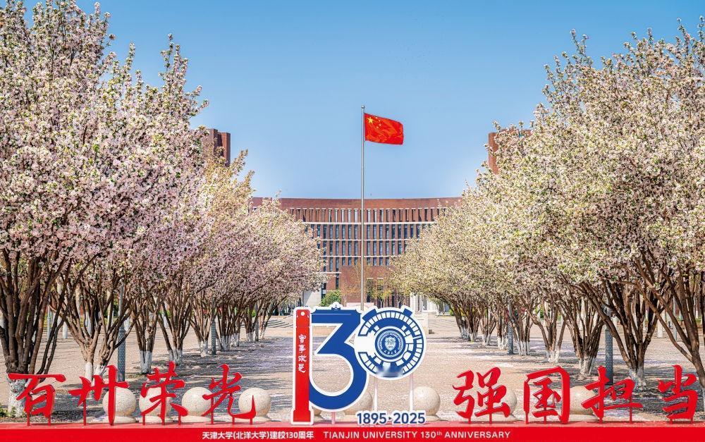 【百卅芳华 何以天大】天津大学卫津路校区内，阳光透过铭德道上那排海棠枝叶，斑驳地