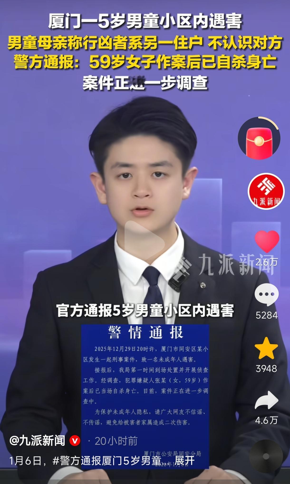 实在不明白，厦门同安59岁老妇为何会对同小区5岁男童痛下毒手？对方还是毫无反抗能