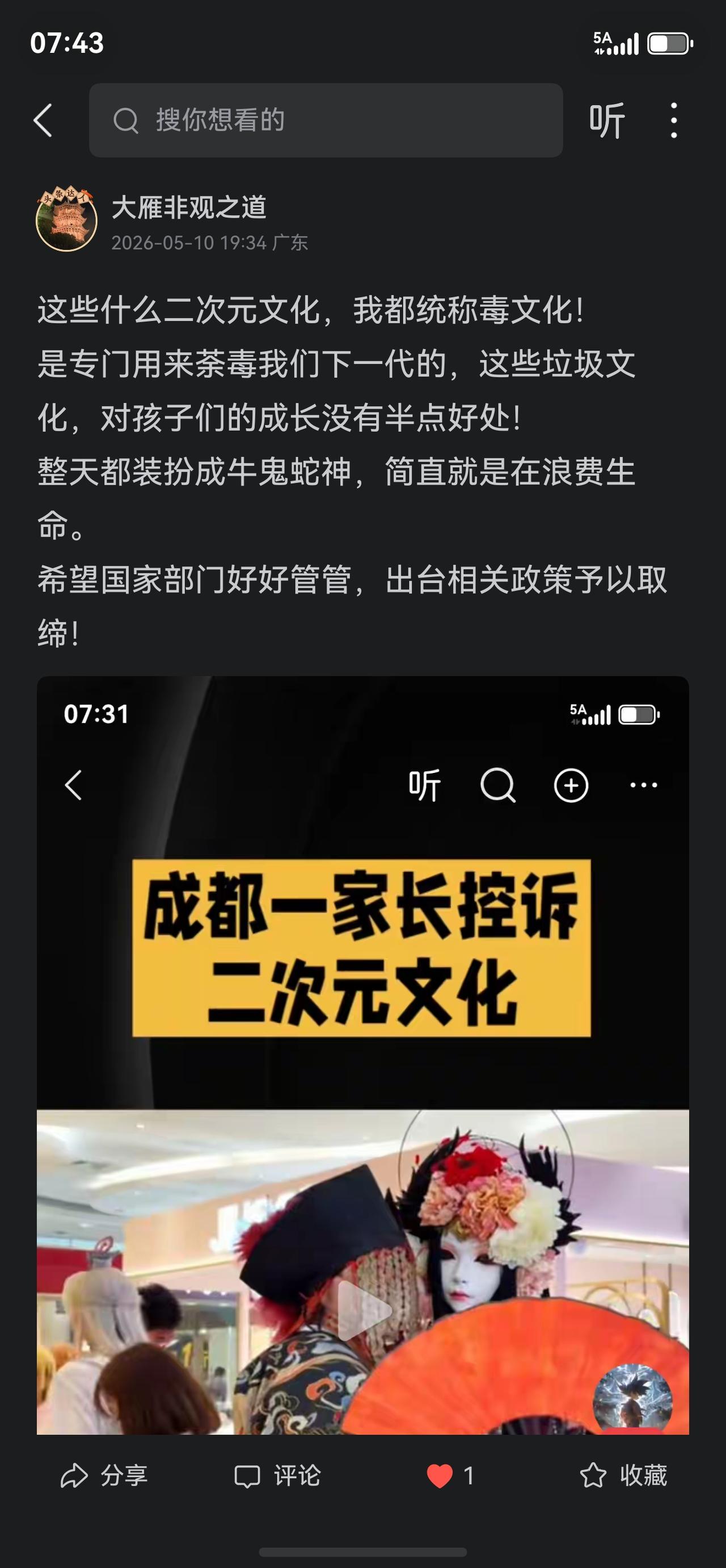 不给流量，再发一次