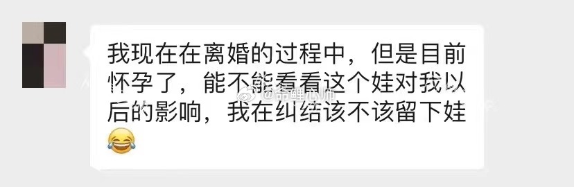 #许幻山真的永远失去自己名字了#缘友说“目前在离婚的过程中，但是发现自己怀孕了，