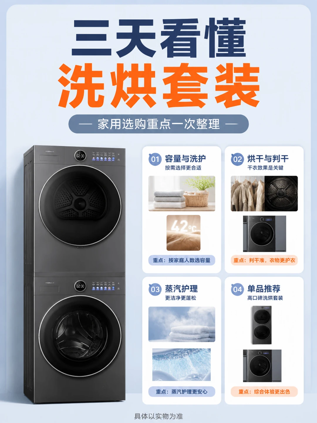 🧺实测无广｜家用洗烘套装良心推荐