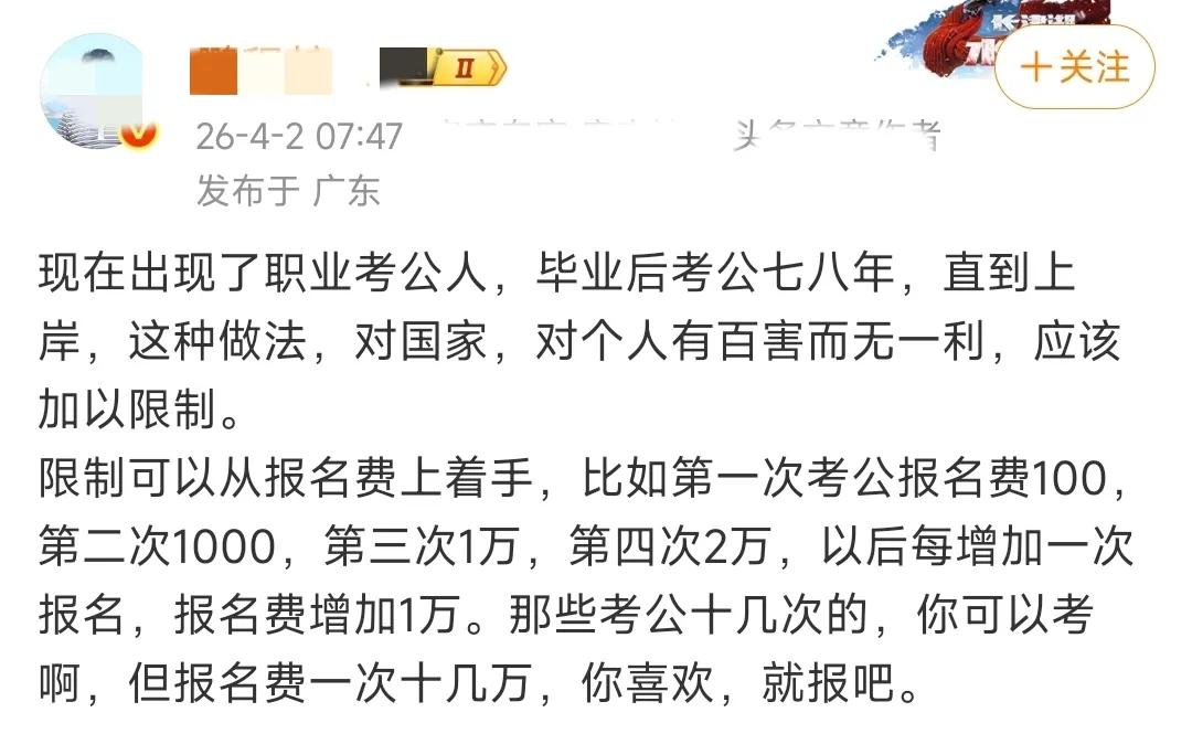 这个博主究竟是和那些考编的人有什么样的深仇大恨，竟然出了这么一个恶毒的主意来为难