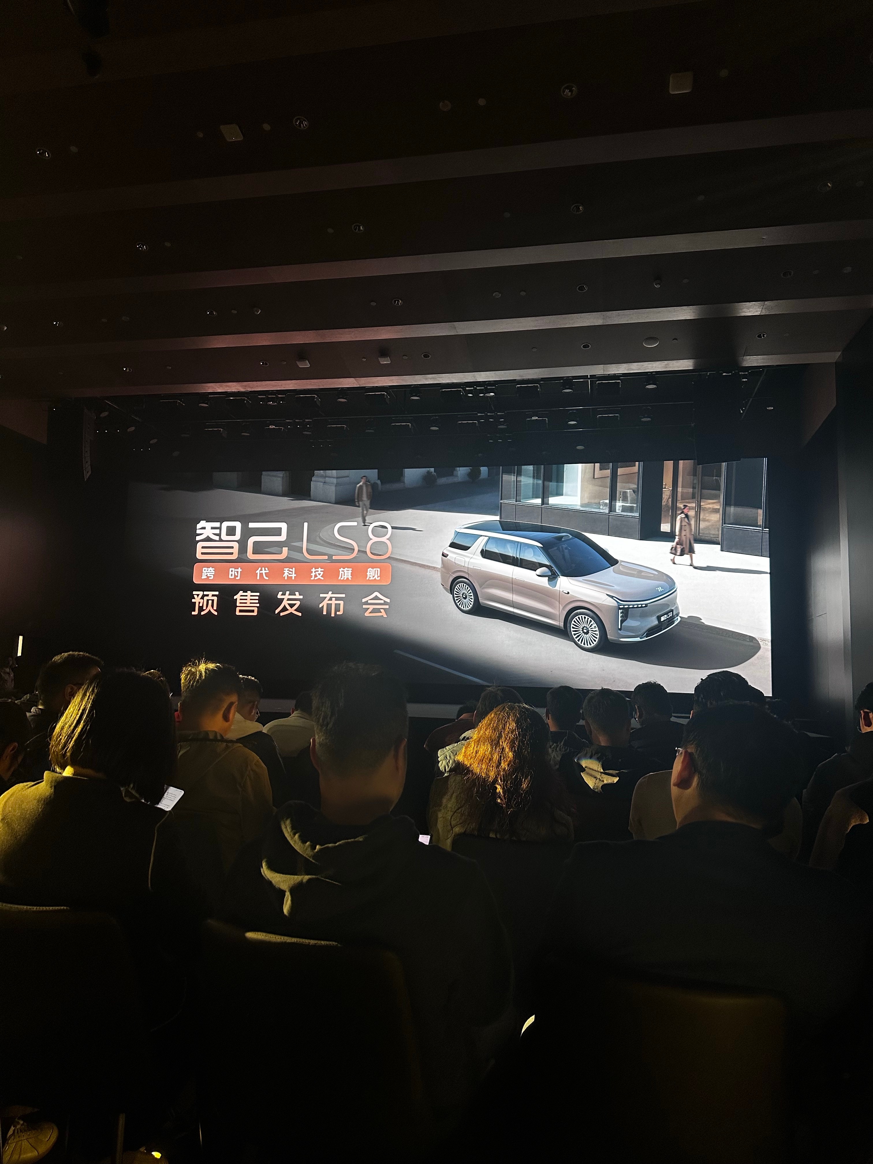 来参加智己LS8的预售发布会啦！ 上海·尚鸿商务中心
