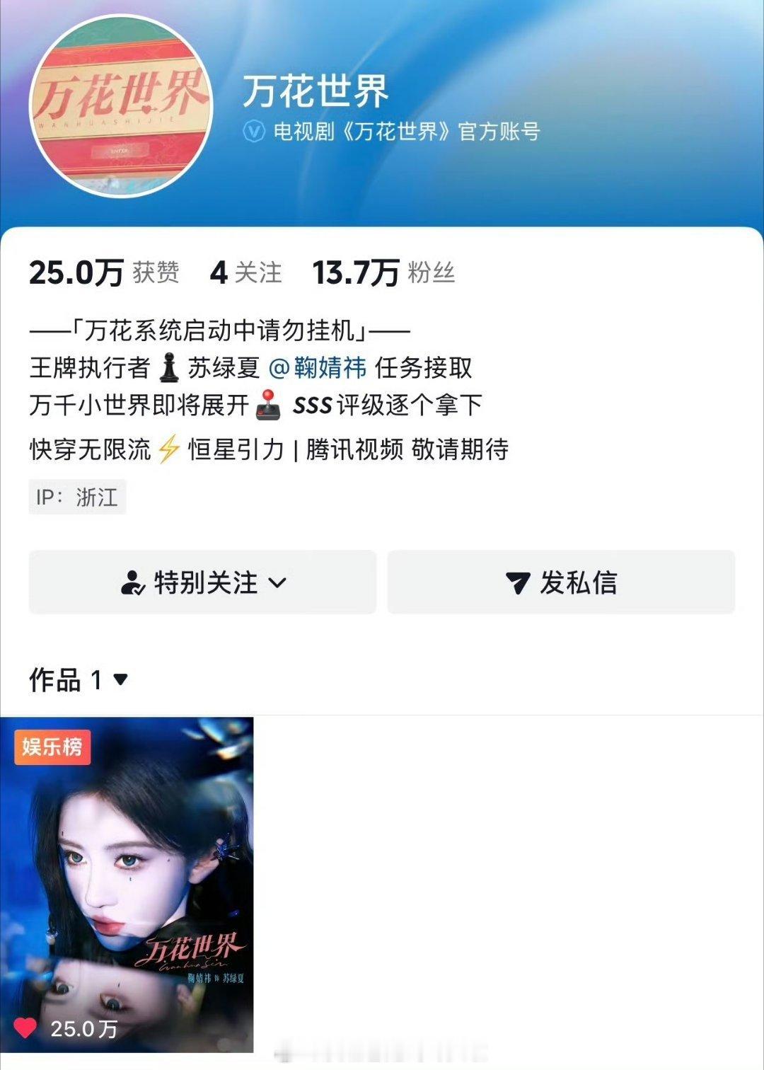 万花世界 的各种前期预热和宣传都是鞠婧祎，那陈飞宇应该不可能参演了吧，如果有阿瑟