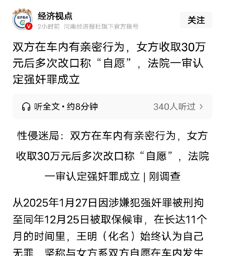 河北承德，男子开车去见女网友，两人聊得欢，女友给男子进行了口部亲密行为，男子没忍