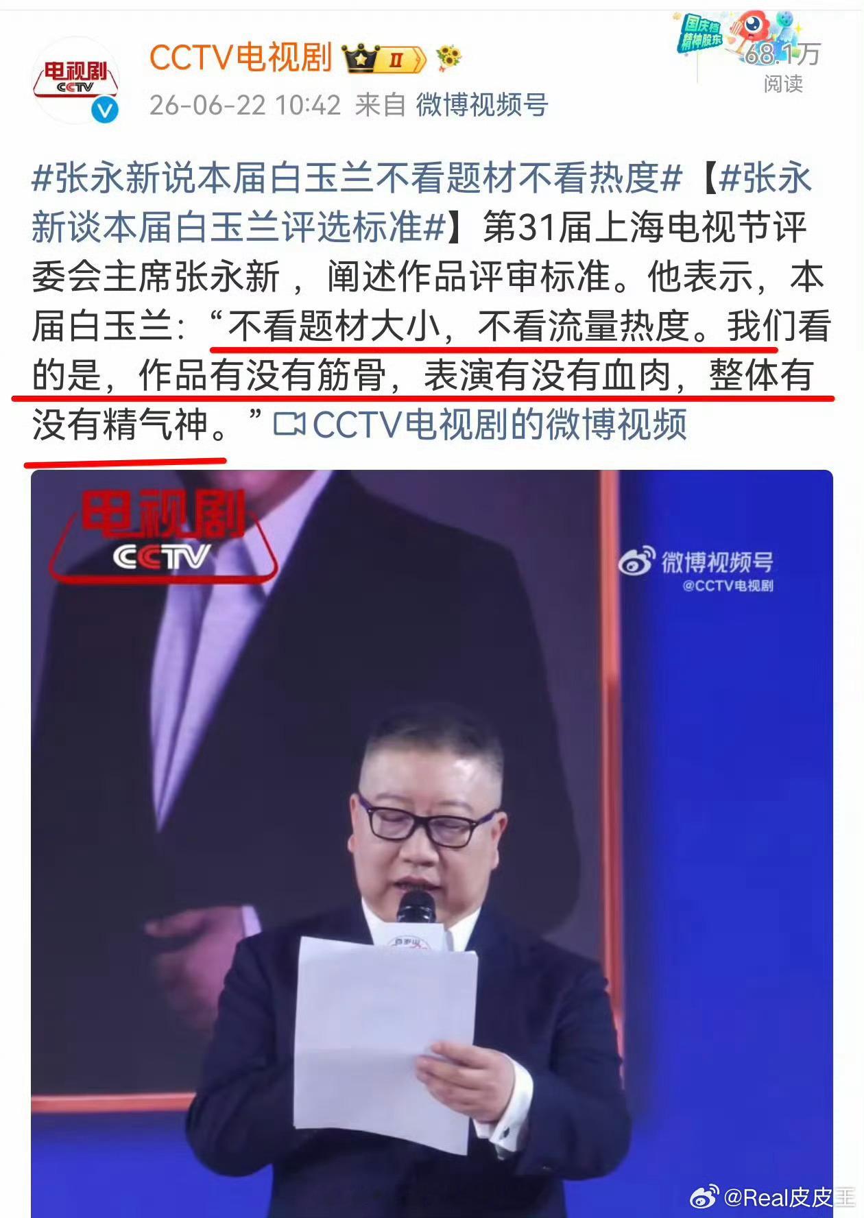 杨紫的白玉兰视后是不是稳了提了4次了，再不中有点那个了 