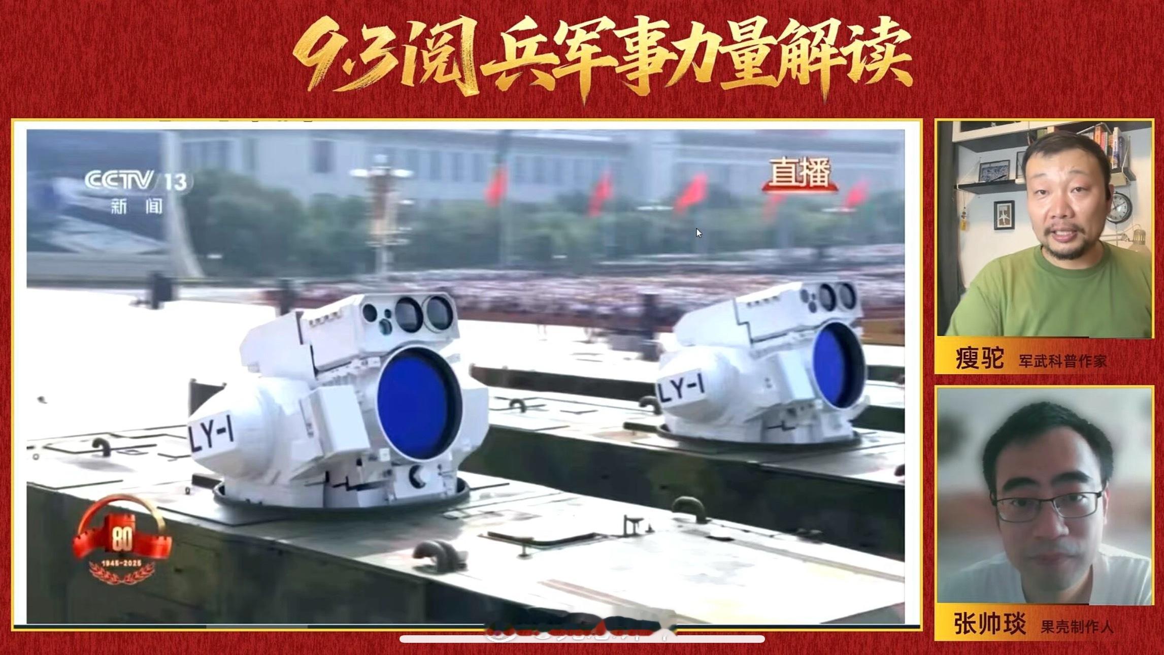 东风61射程激光战 ​​​