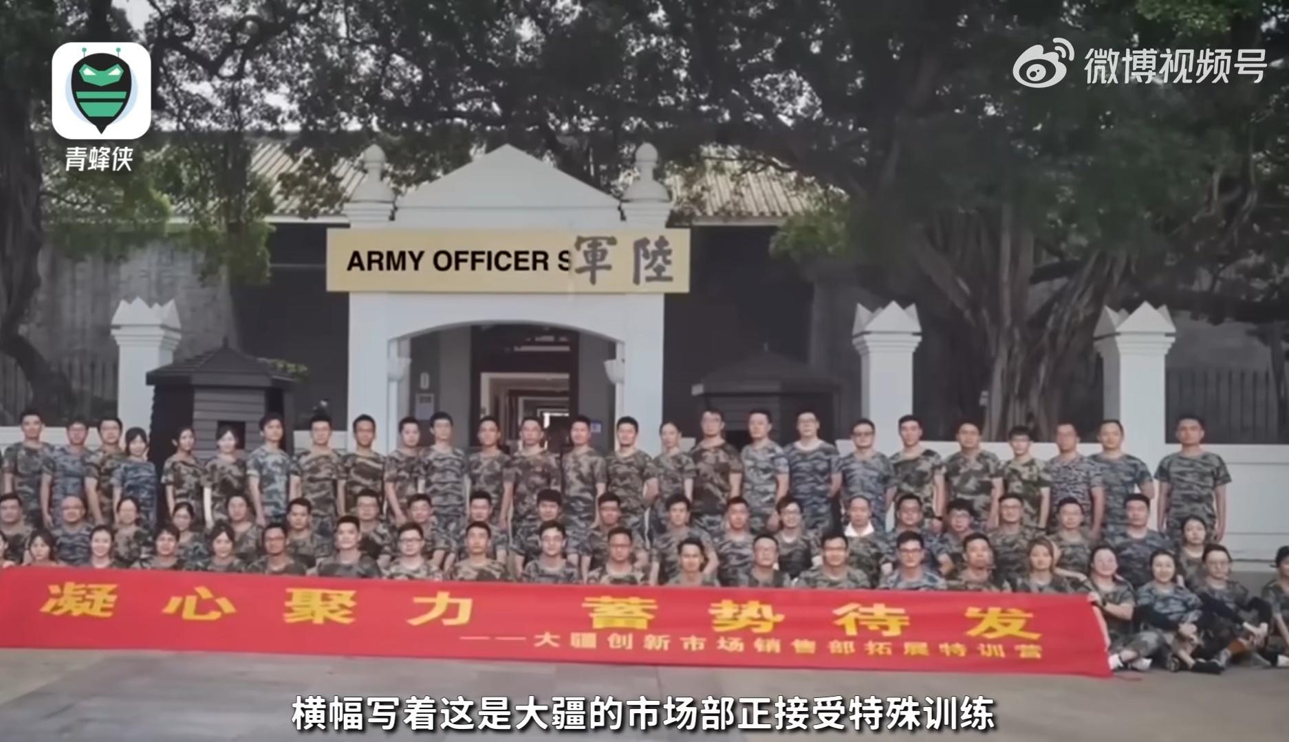 外媒称大疆在黄埔军校训练员工 大疆看了沉默，公司团建影响了战忽局工作[doge]