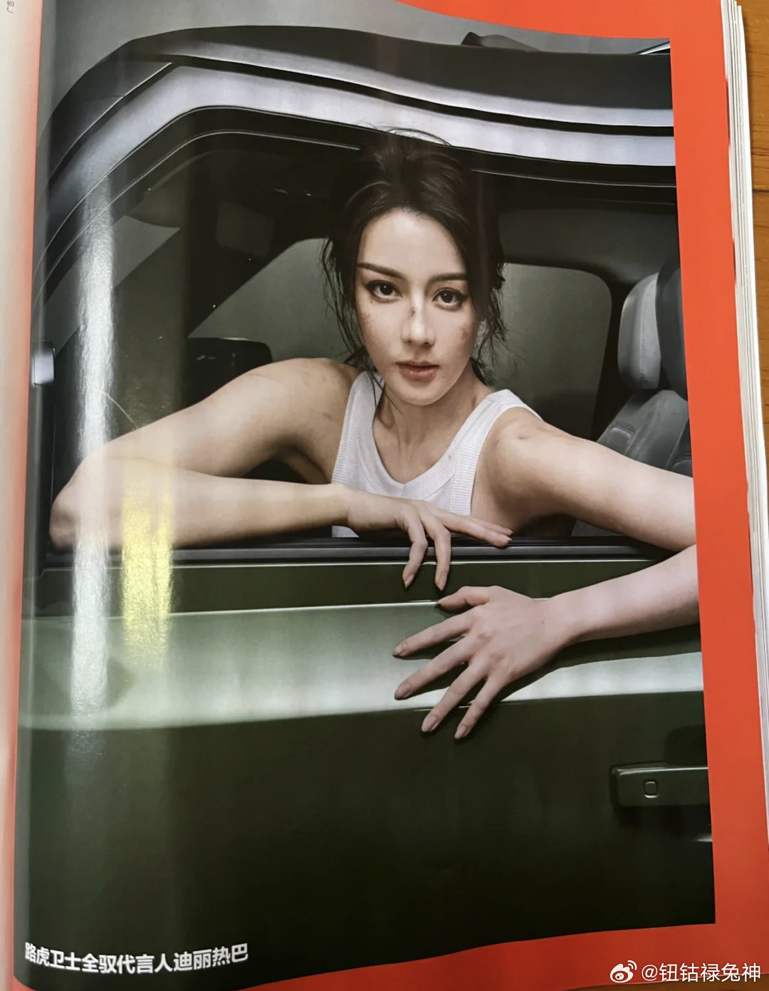 热巴路虎板上钉钉了，嘉人杂志内页有人发出来了，但是这个title谁给我科普一下啥