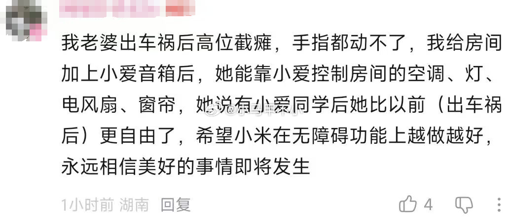智能家居改变生活的暖心案例 [心][心][心] ​​​