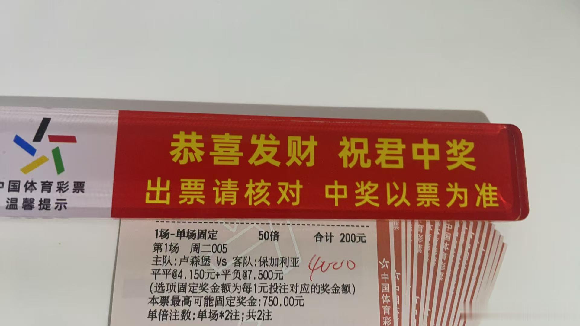 今日诚嘉半全场欧国联 卢森堡vs保加利亚 平平/平付足球预测竞彩足球每日足球推荐