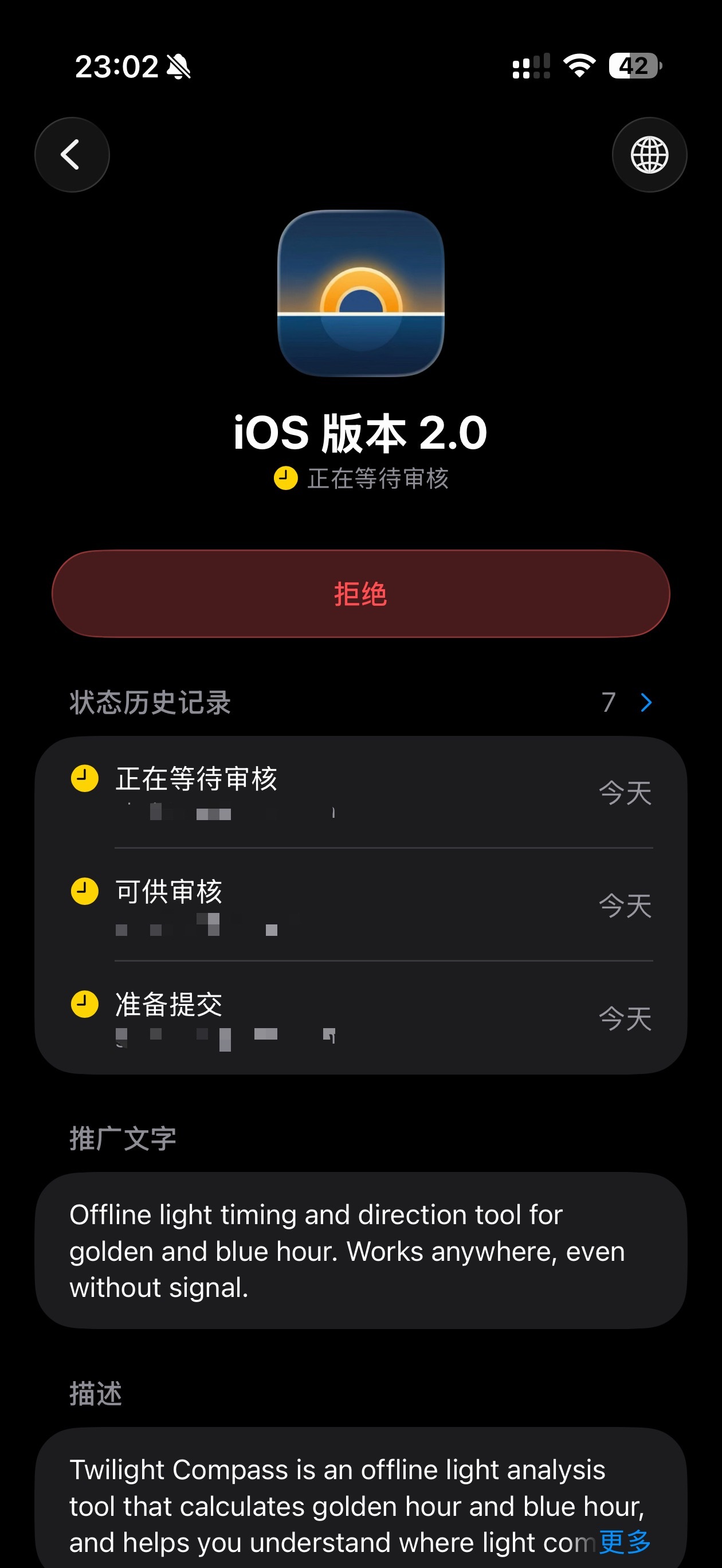 提交审核 睡觉(¯o¯)💤明天就可以精神饱满地和苹果审核员吵架了（不是红烧小狮