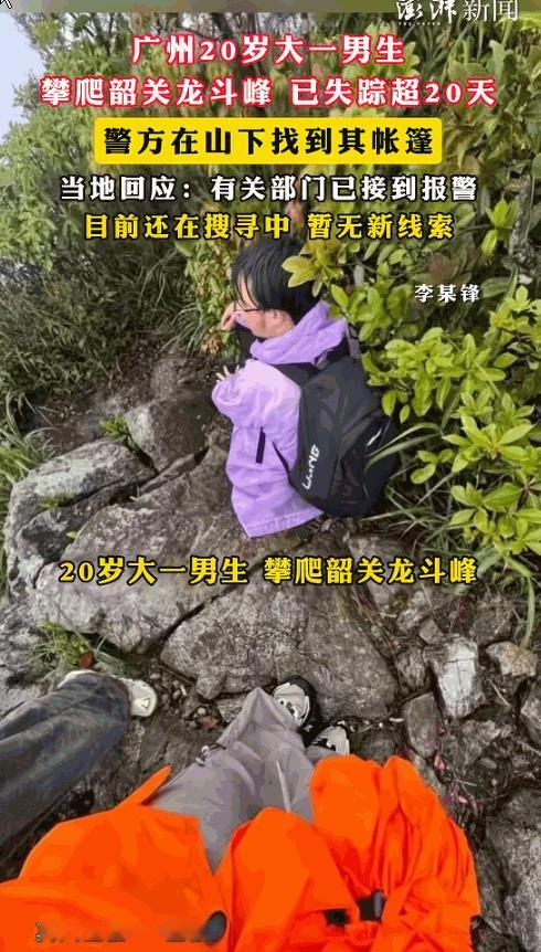 “期待奇迹出现！”广东韶关，一名20岁的大一学生，瞒着父母和老师同学，独自一人去