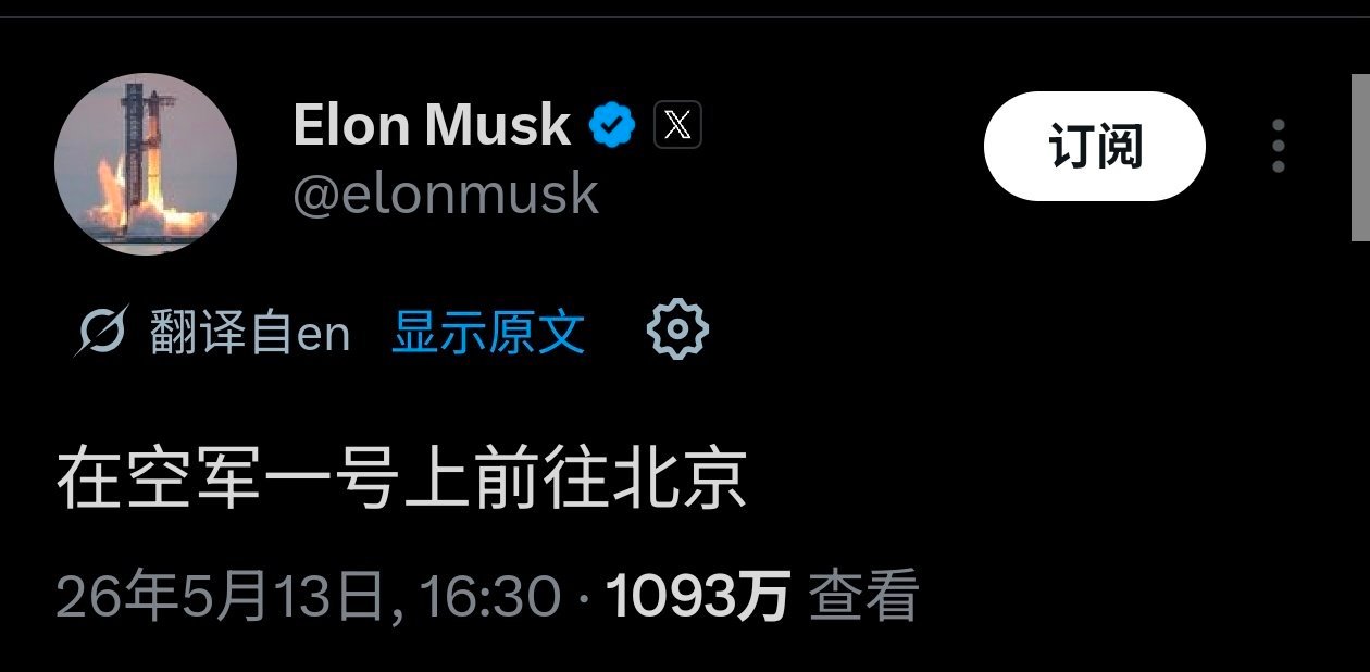 来啦～特朗普访华
