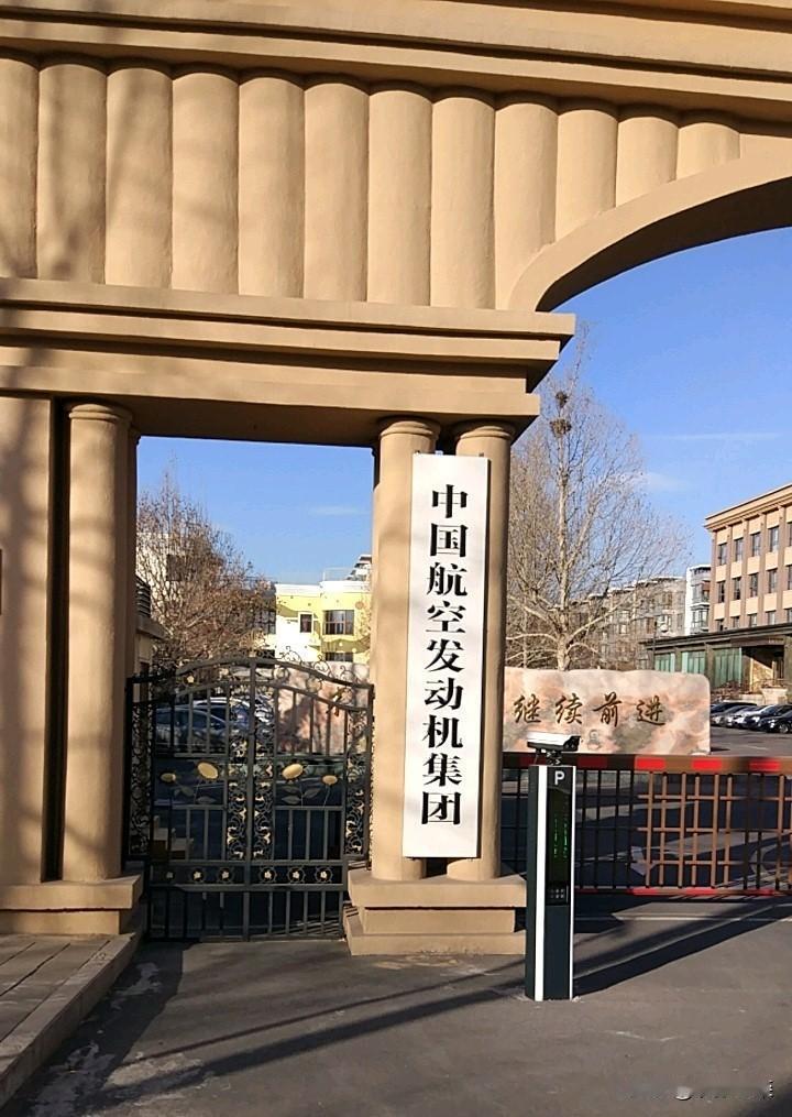 我国的航空发动机，什么时候才能不会受制于人。
    我经常开车走蓝靛厂南路，这