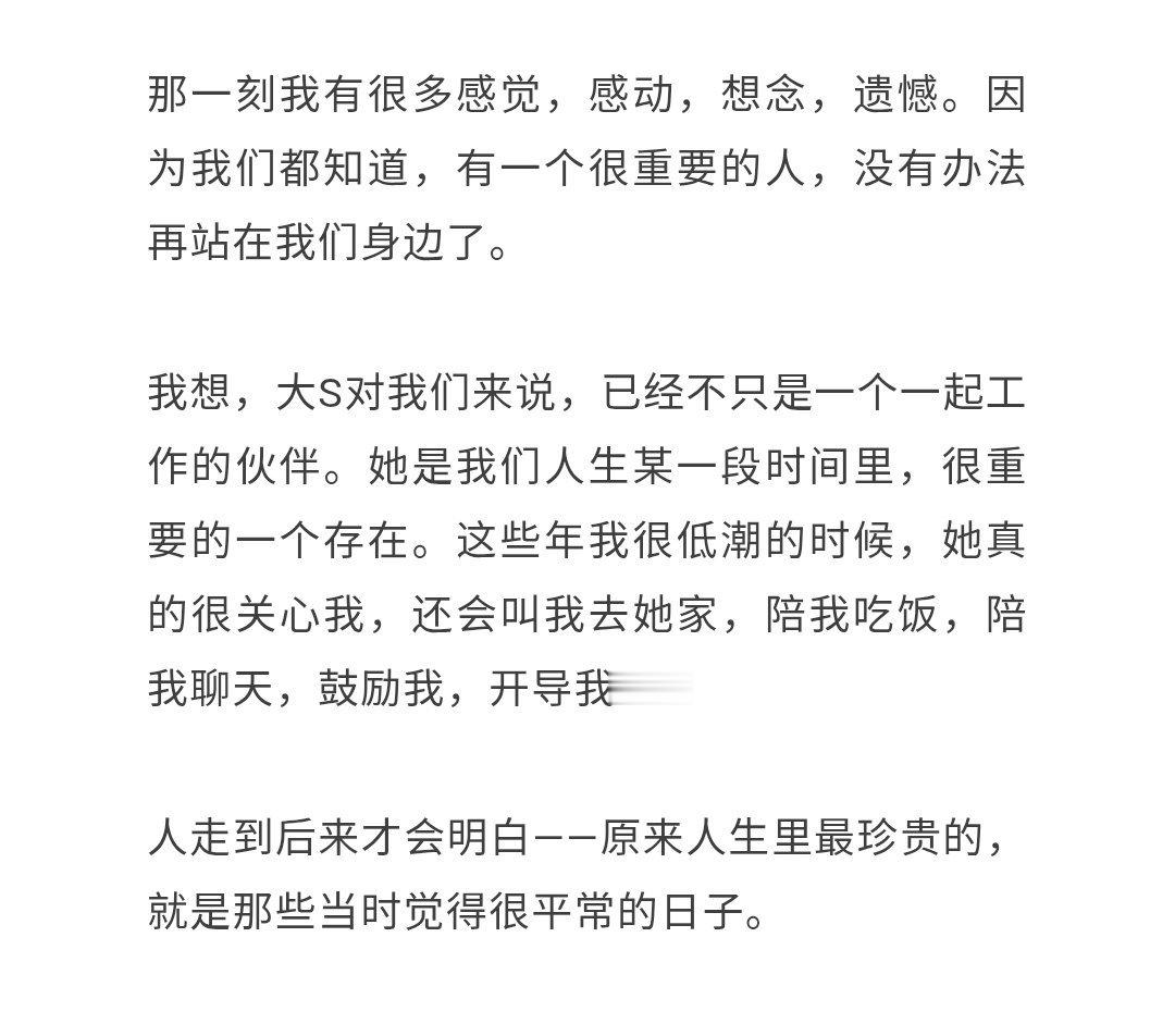 【大S是言承旭一直放在心里的人】言承旭站在舞台上很想念大S或许，对很多人来说，大