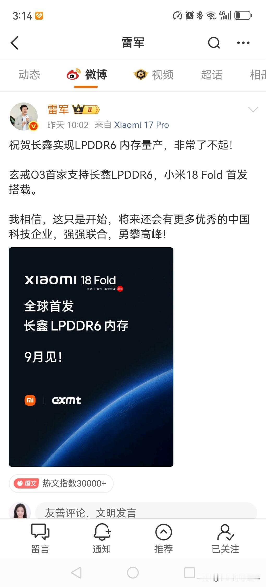 小米和长鑫存储强强联合了！

雷军发文：长鑫实现LPDDR6 内存量产，玄戒O3