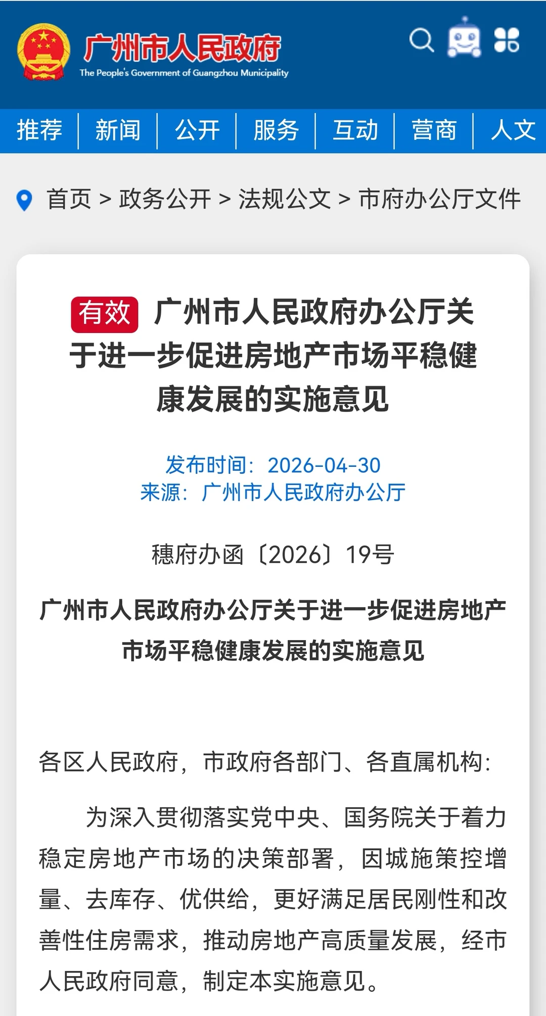 广州公积金新政🔥额度大涨，买房更划算
