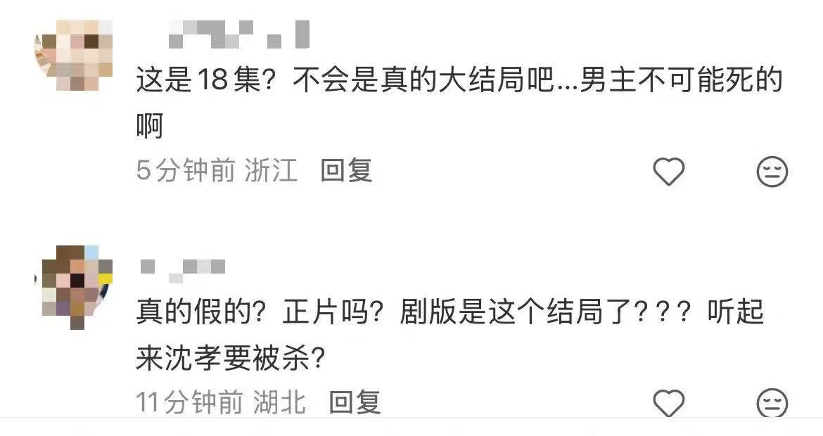 昭阳公主大结局片源泄露昭阳公主大结局瓜越传越玄乎！网传EP18结局男主悲剧收场，