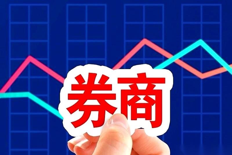 下午三点整，随着最后一声钟响，交易界面彻底定格。
券商板块结结实实地砸下了一根粗