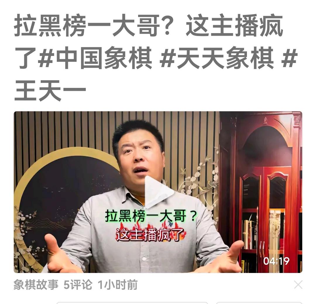 大肚子发帖怒批象棋丸子
疯了，竟然拉黑了榜一大哥，经常给他刷跑车🚗的木兮律师。