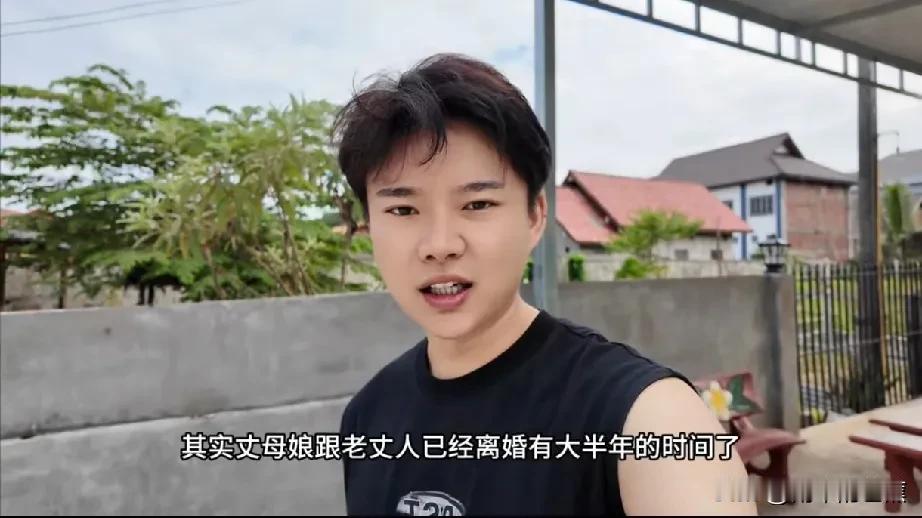 阿胜和阿拉复合了，然而让人意外的是，老挝丈母娘和老丈人却离婚了。
不过让人费解的