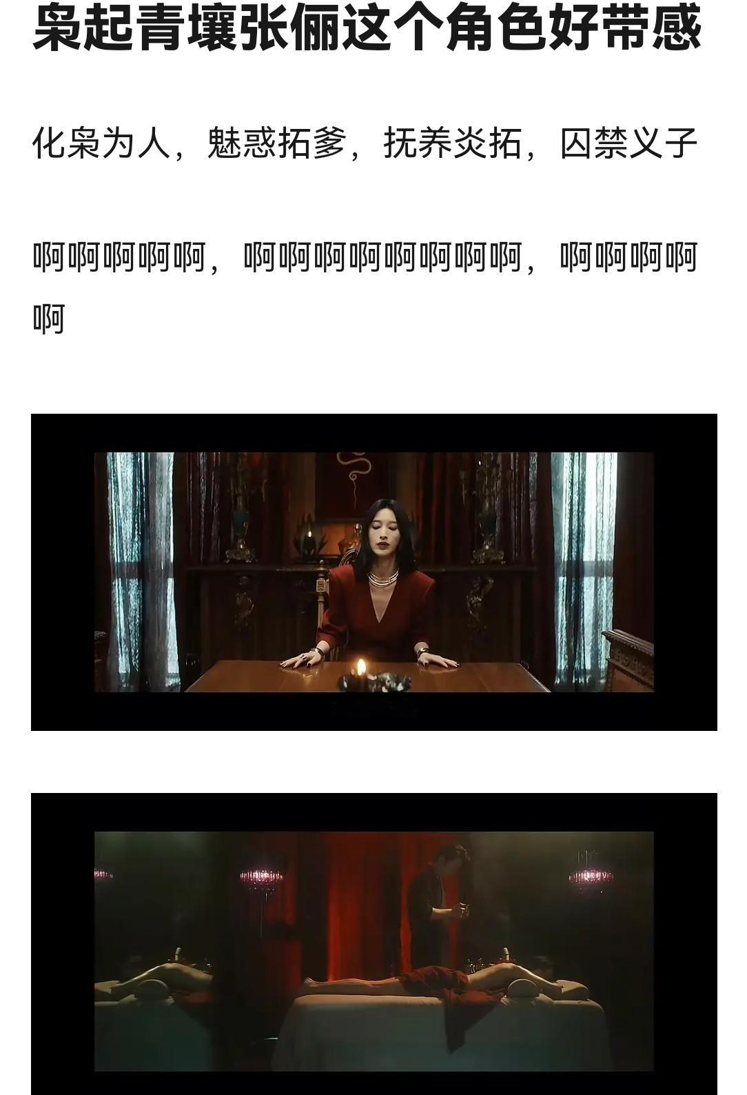 张俪人设很带感，不会掀桌迪丽热巴吧？ ​​​