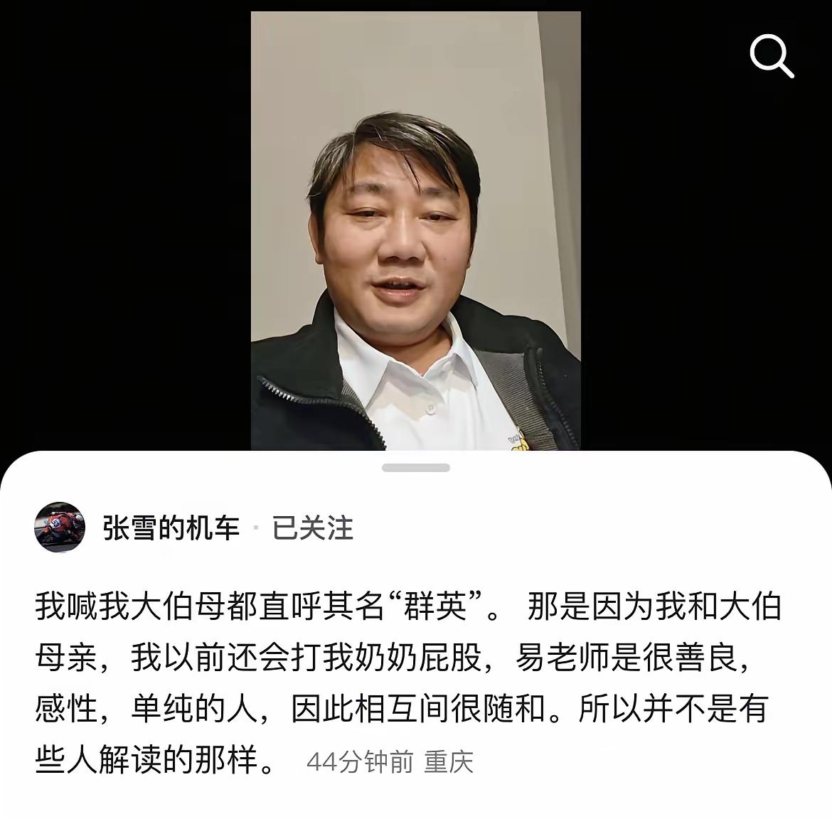 张雪终究还是一个懂得感恩的人。
因为张雪一句小易，网上一堆人说张雪与易军之间产生