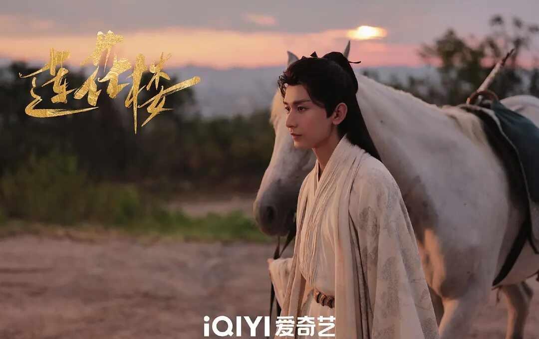 莲花楼
我是一个对破案题材非常不感冒的人，但是因为喜欢成毅还是开始了追剧。一开始