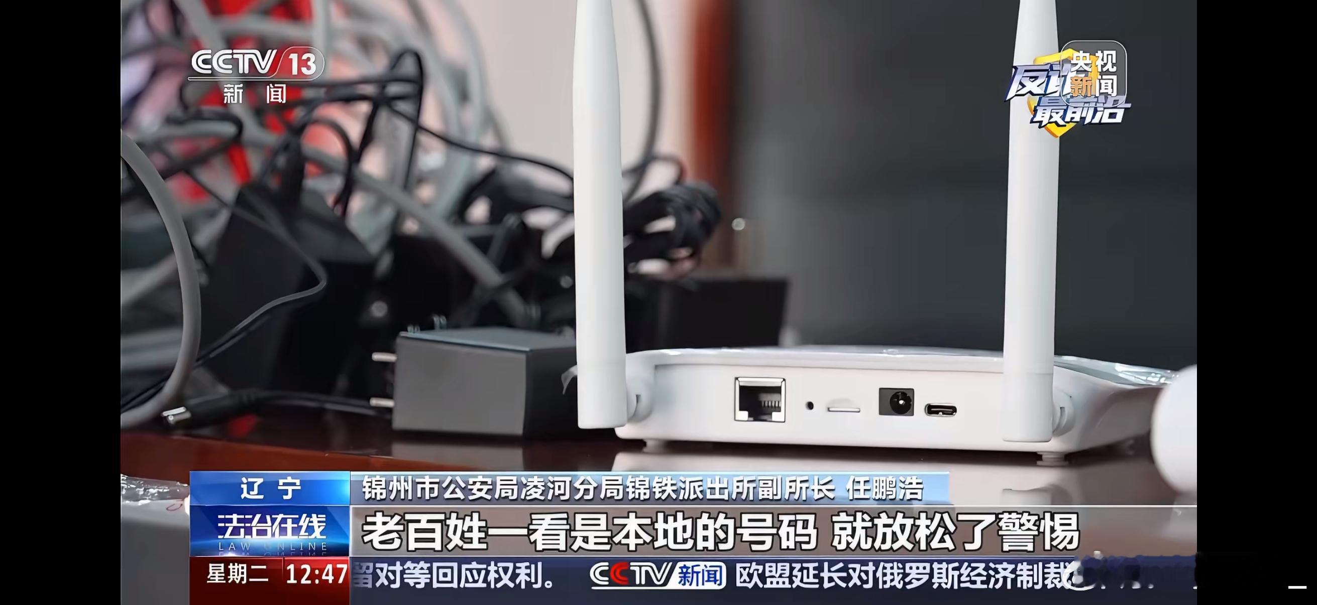 央视曝光免费装宽带骗局太缺德了！专骗老人！装个白盒子，其实是用你家座机帮骗子打诈