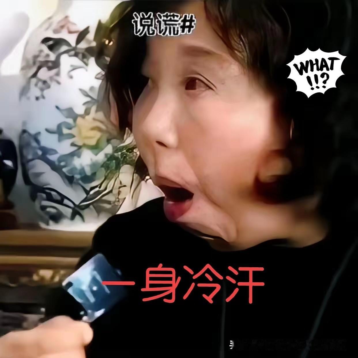家人们，最近杜新枝那句“活的每一天都是赚的”可太让人捉摸不透了！这背后到底藏着啥