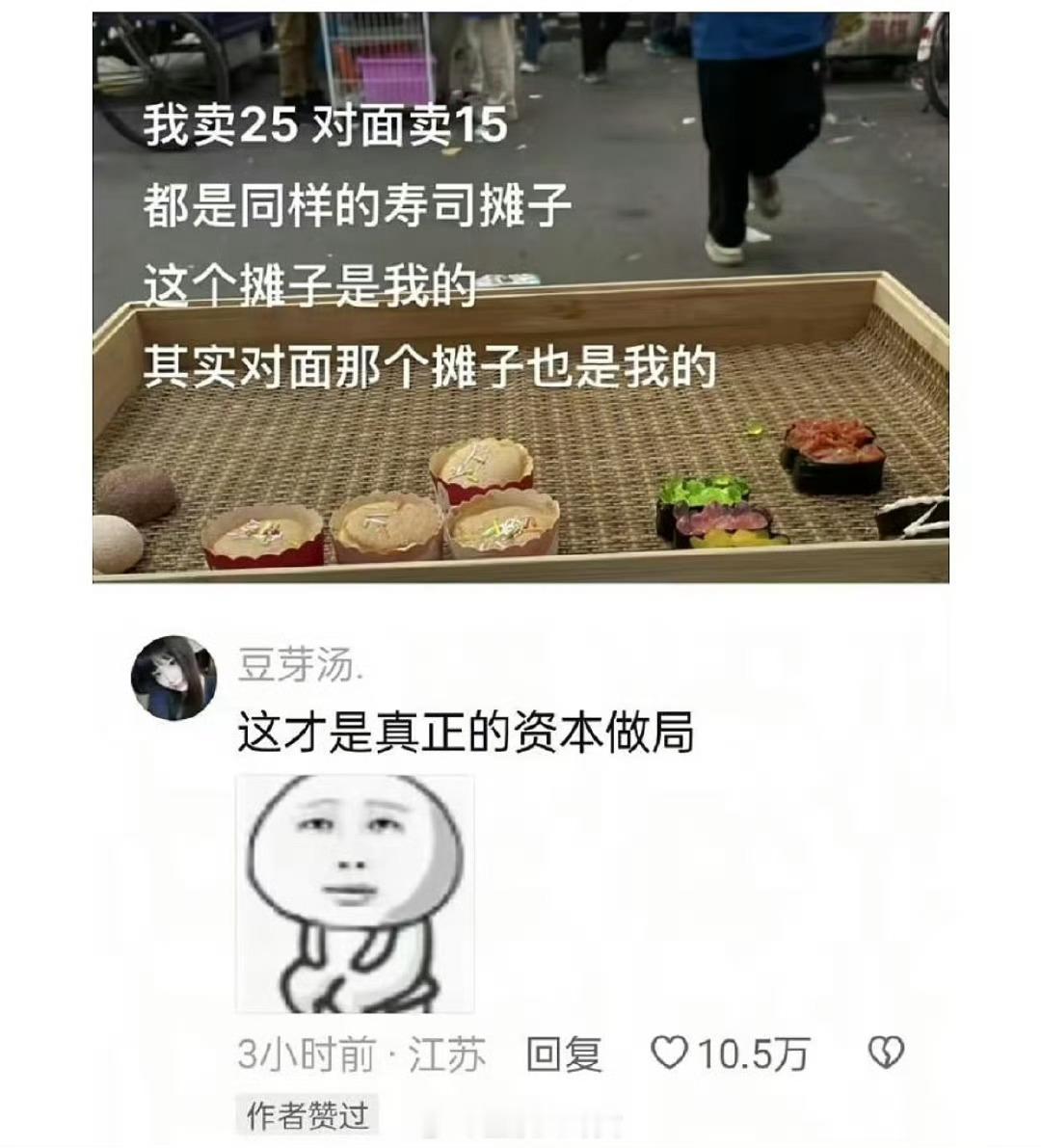 这才是真正的资本做局。。。 ​​​