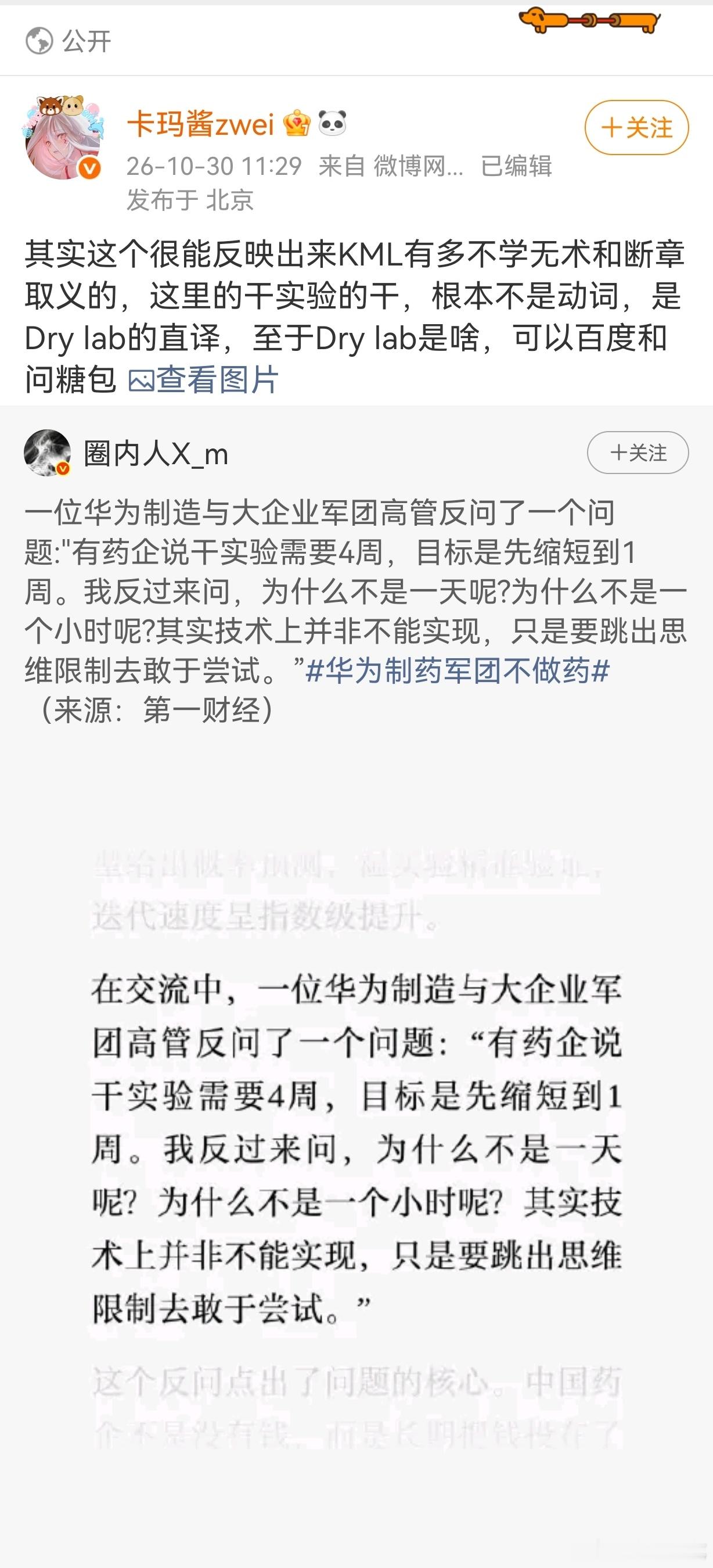KML不学无术确实是正常的，毕竟核心支持力量经常是一些只会无脑喷三低群体。另外，