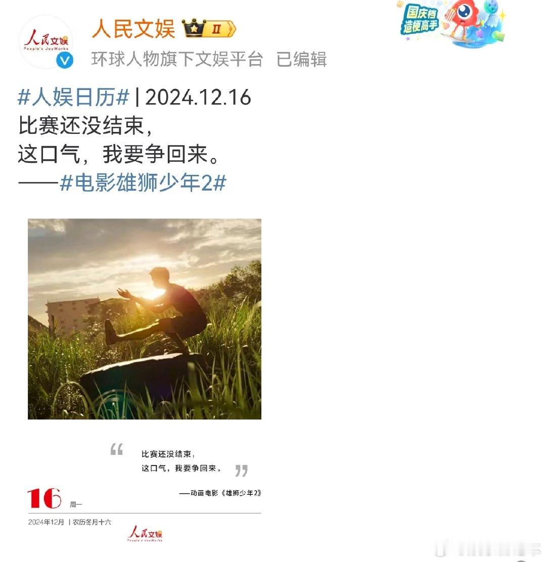 国漫不一定要赢但是别认  每一次的质疑和抹黑，都是对国漫的一次考验。但国漫从未让