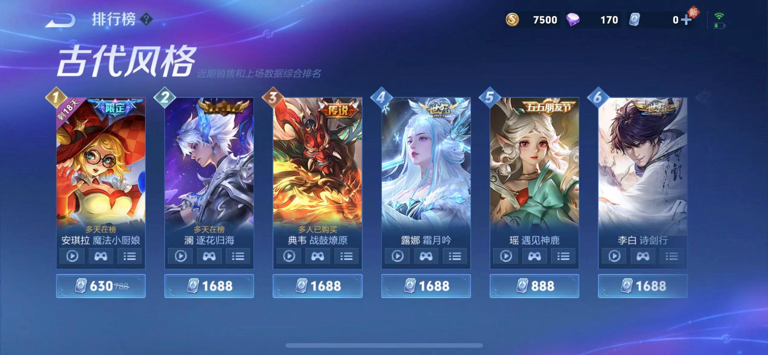 这个必胜客为啥是古代风格了？[二哈]#王者荣耀# #游戏星玩家# ​​​