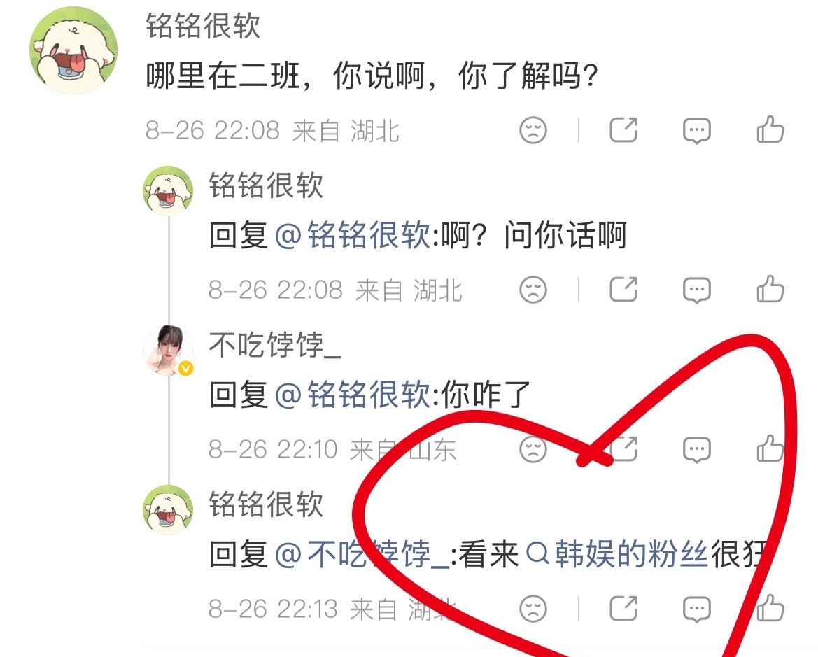 有人懂她没 ​​​