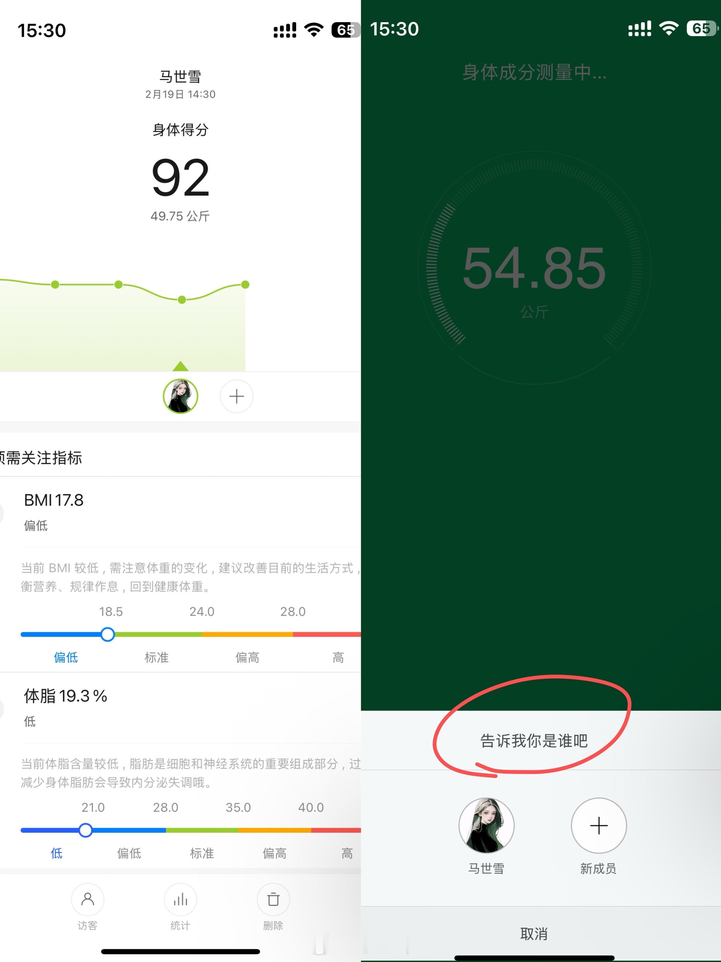 半年没装电池的秤问我是谁[融化] ​​​