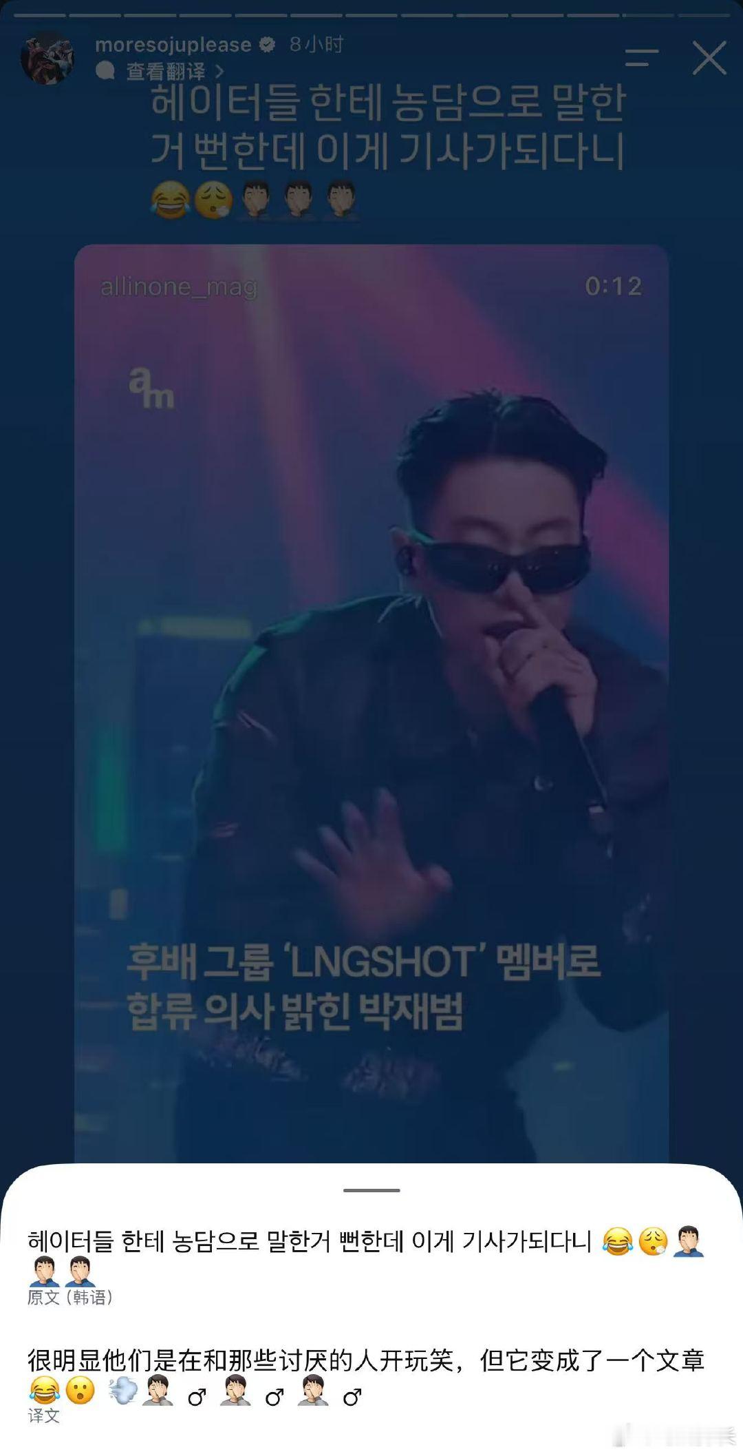 朴宰范否认加入LNGSHOT，他也是没想到会有人相信吧... 朴宰范否认加入LN