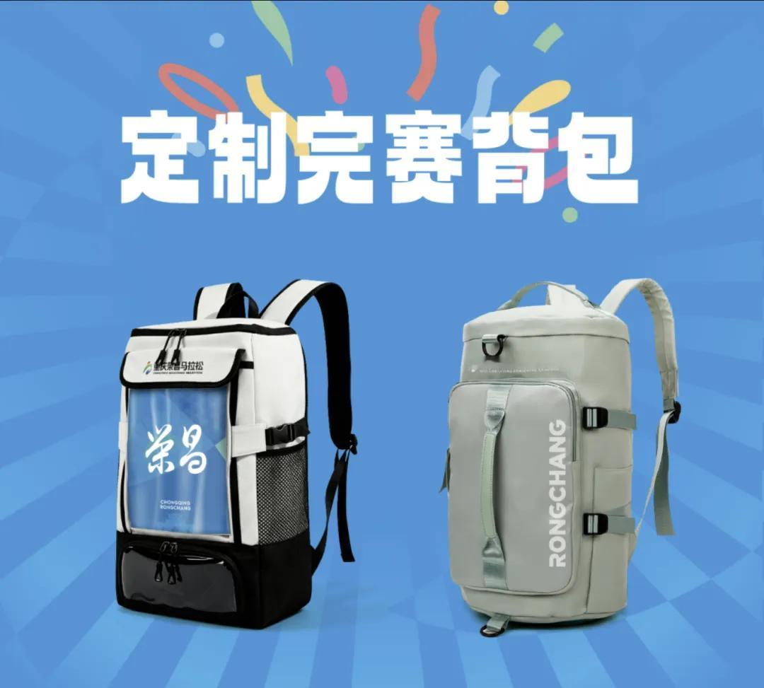 马拉松破三早就不香了！
 
今年荣昌马拉松直接卷出新高度：不用破三、不用PB，只