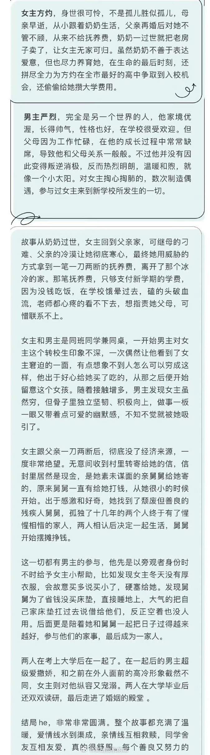 灼灼烈日预计8月初开机毕雯珺周洁琼新剧即将开机芒果青春剧场新剧《灼灼烈日》定档 