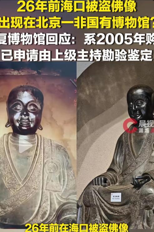 “必须严查！”北京，游客在一民间博物馆游览，发现展出的一尊铜像，竟然很像是20多