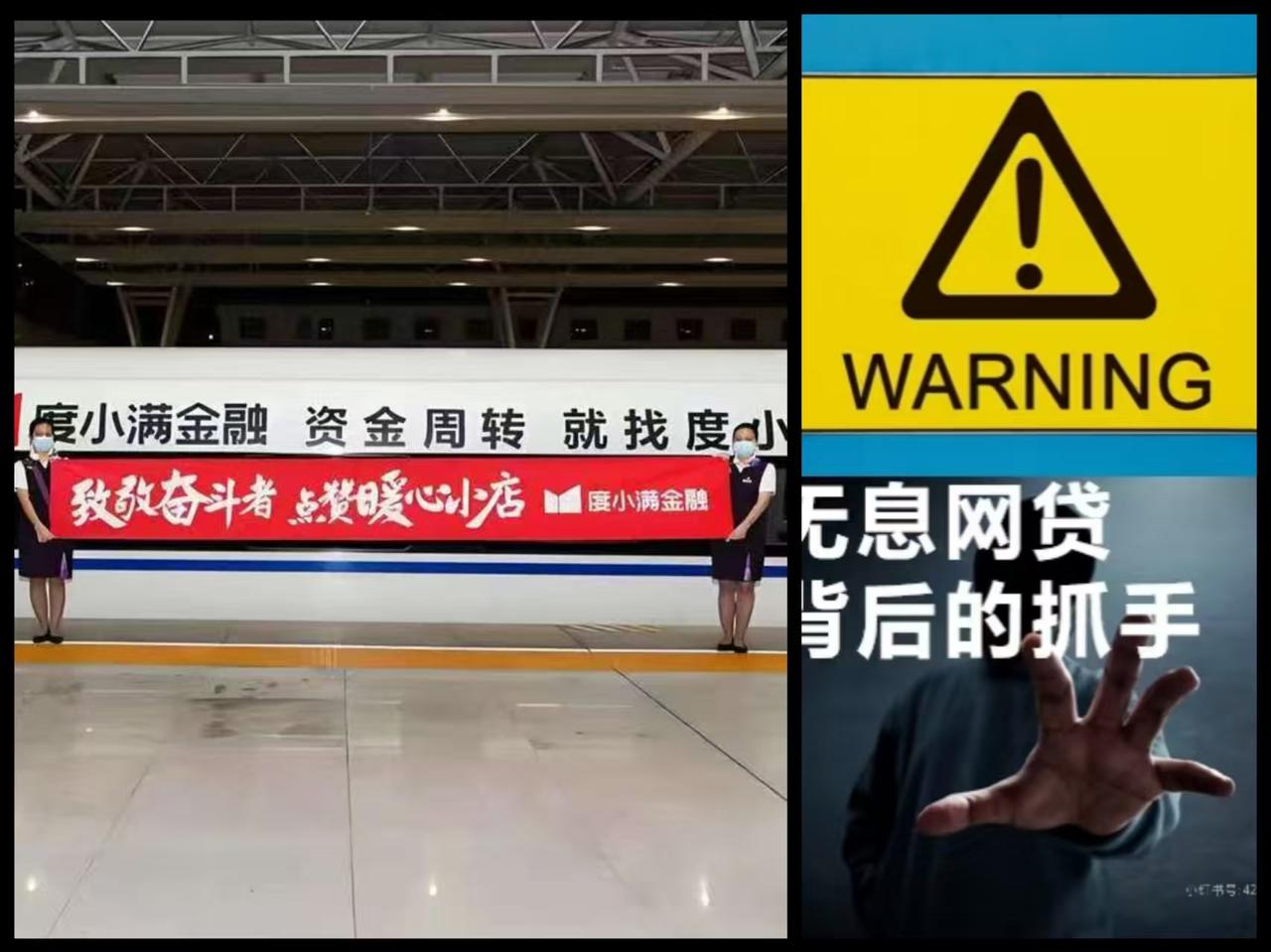 太可怕了，太可怕了，谁能想到网贷一统天下了！

现在网贷广告简直无孔不入，高铁上