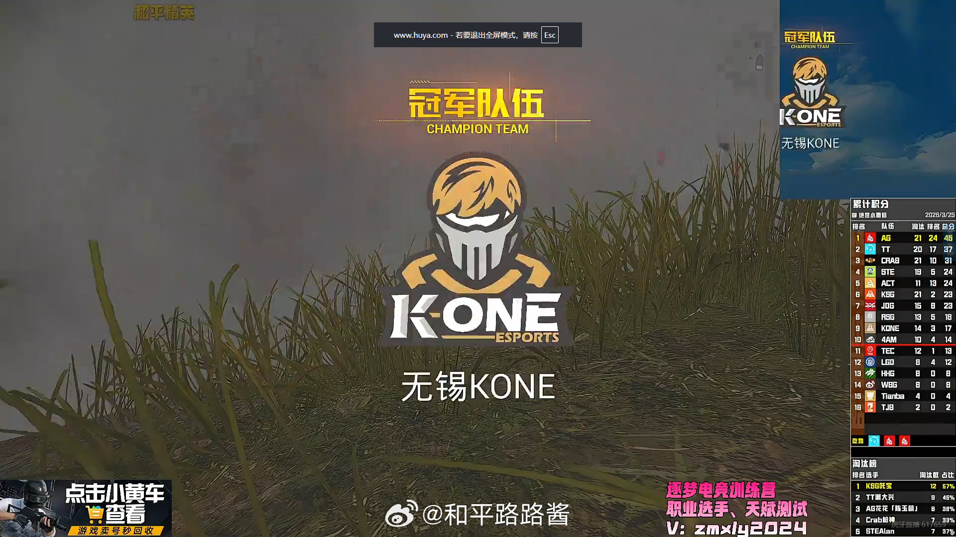 恭喜拿下一鸡2026pel春季赛 2026pel