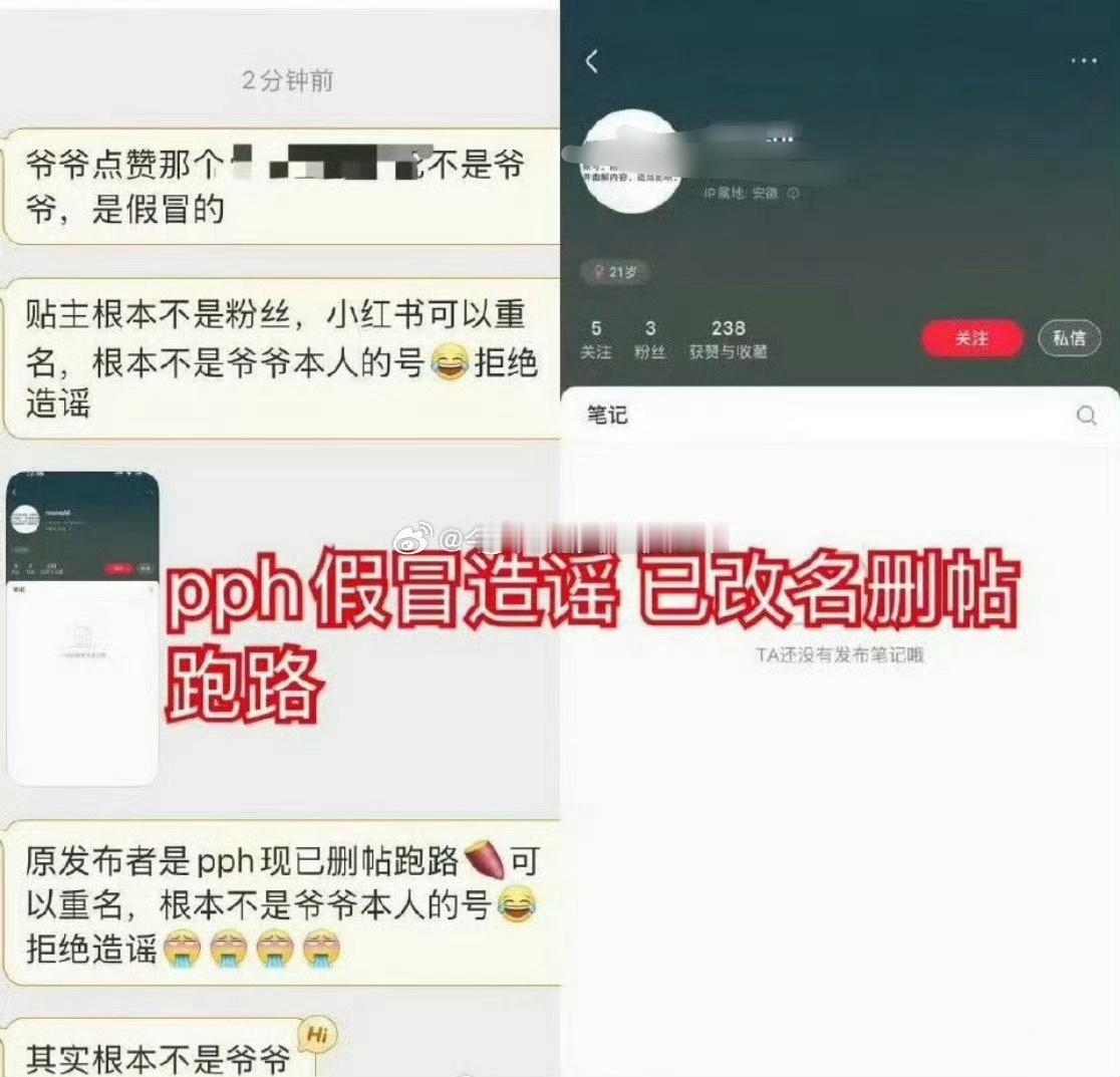 啊，到底是真爷爷还是假爷爷 ​​​