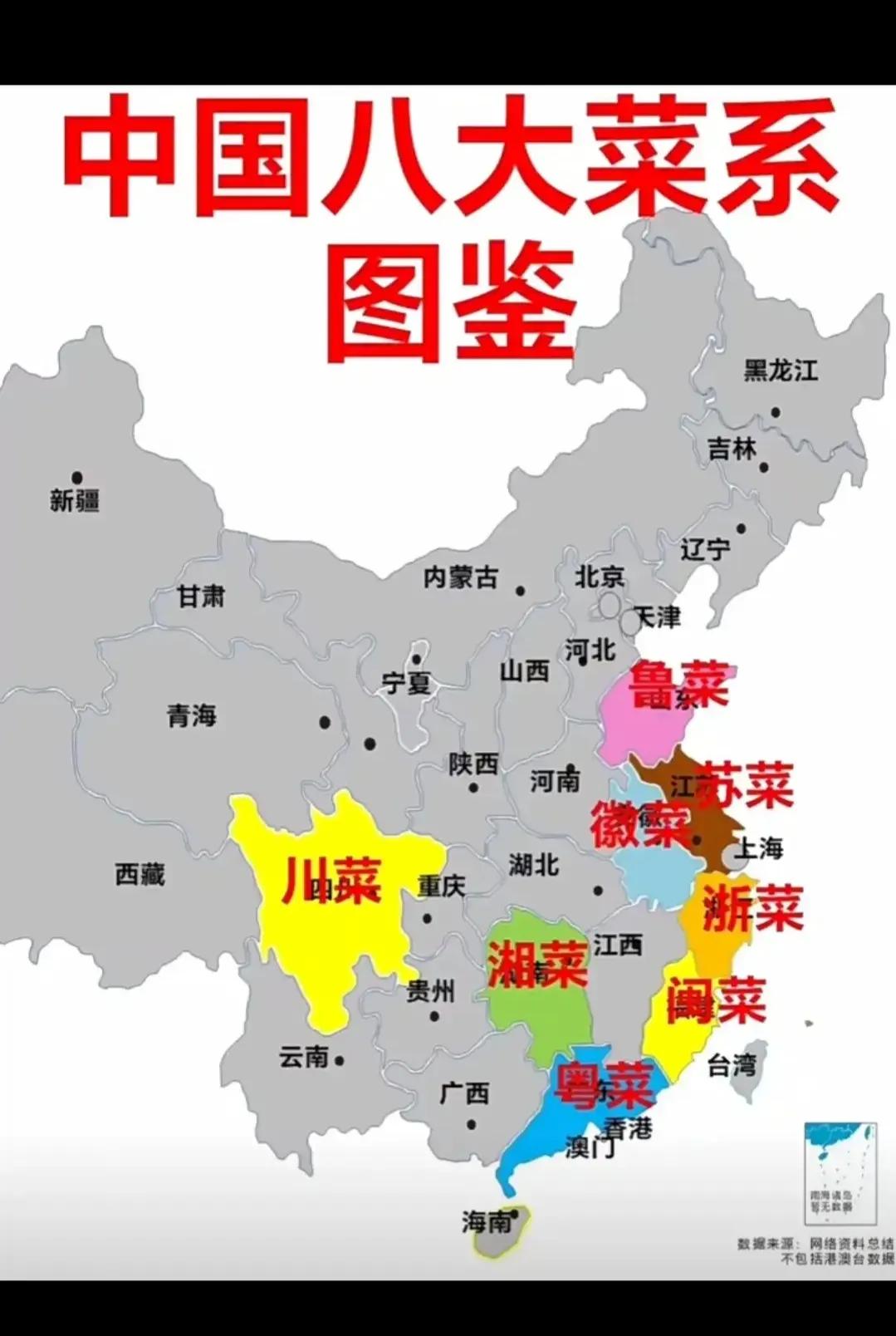 中国八大菜系图鉴：还是沿海优势巨大
